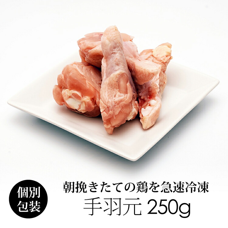 紀の国みかんどりムネ肉（約500ｇ前後）