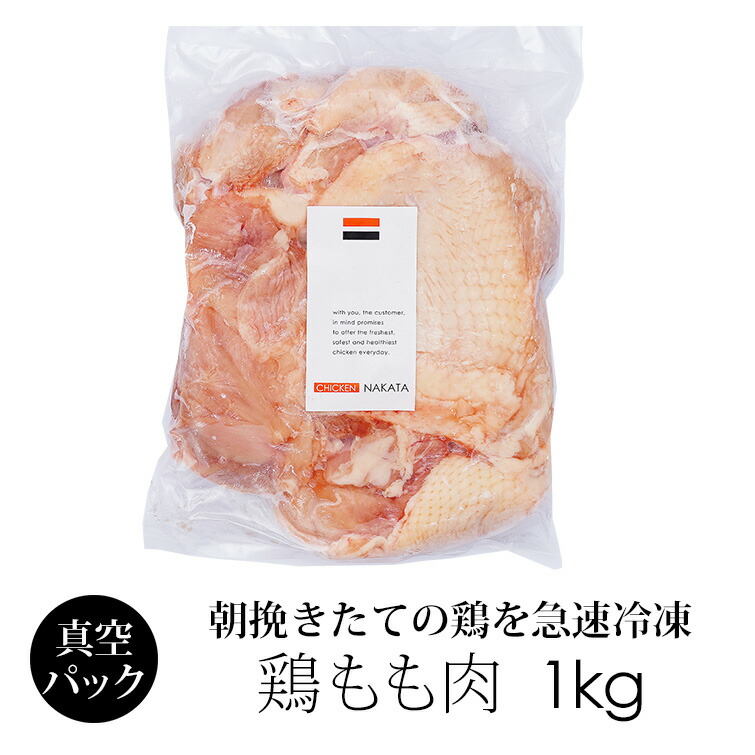 市場 若鶏 もも肉 2kg 焼き鳥 鶏もも 大容量 業務用 鶏肉 皮付き 唐揚げ