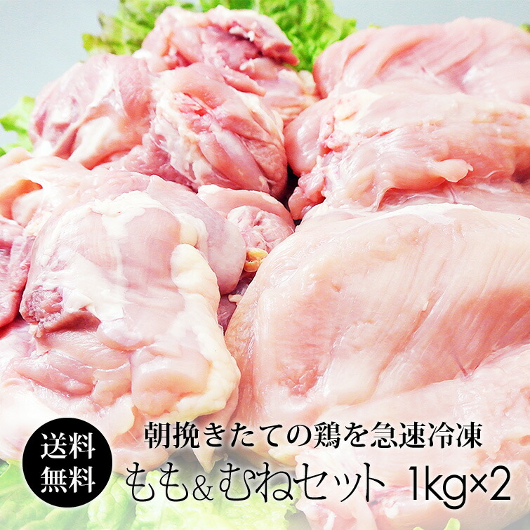 楽天市場】【訳あり】 冷凍 鶏肉 紀の国みかんどり ムネ肉 1kg 業務用パック 和歌山県産 銘柄鶏 むね肉 みかん鶏 : 鶏肉 、からあげ通販のチキンナカタ