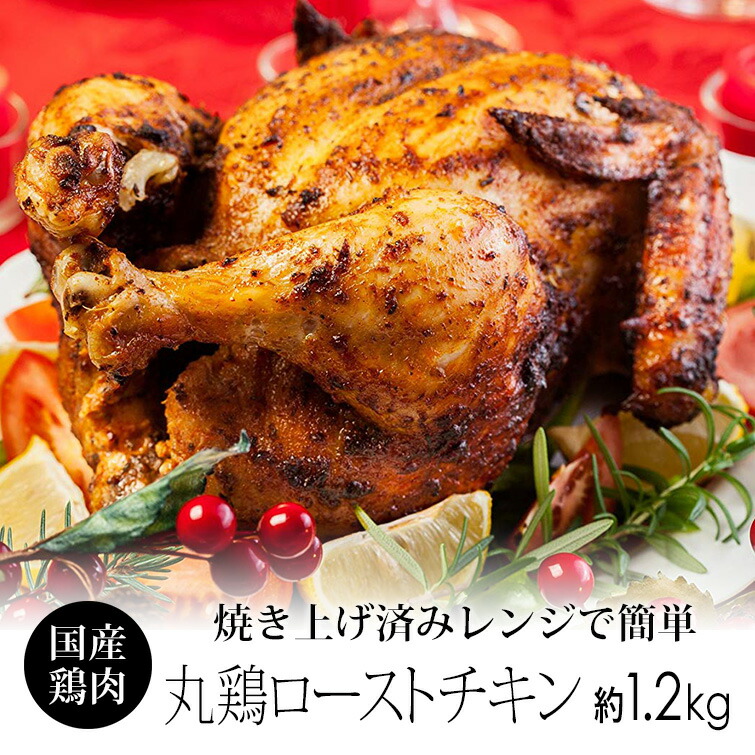 丸鶏 冷凍 中抜き グリラー 1kg 丸1羽 ターキーでは大きすぎる方