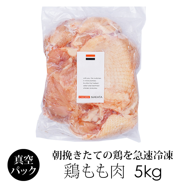 楽天市場】国産 鶏肉 紀の国みかんどり もも肉 1kg 業務用パック (冷凍) 銘柄鶏 和歌山県産 鶏肉 鶏もも肉 みかん鶏 : 鶏肉、からあげ 通販のチキンナカタ