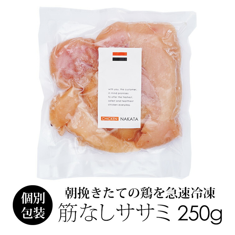 市場 国産 250g 鳥肉 紀の国みかんどり 冷凍 筋なしササミ とり肉 鶏肉 ささみ