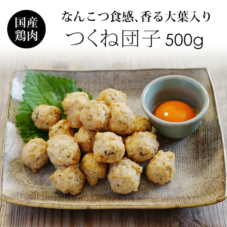 楽天市場】つくね 国産つくば茜鶏使用の軟骨入り鶏つくね(1個約20gの