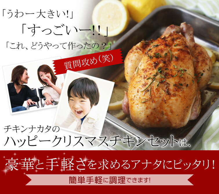 ローストチキンセット(丸鳥一羽骨付きチキン唐揚げスモークチキン)パーティーに最適丸鶏入りの豪華な詰合わせ【約8人前】