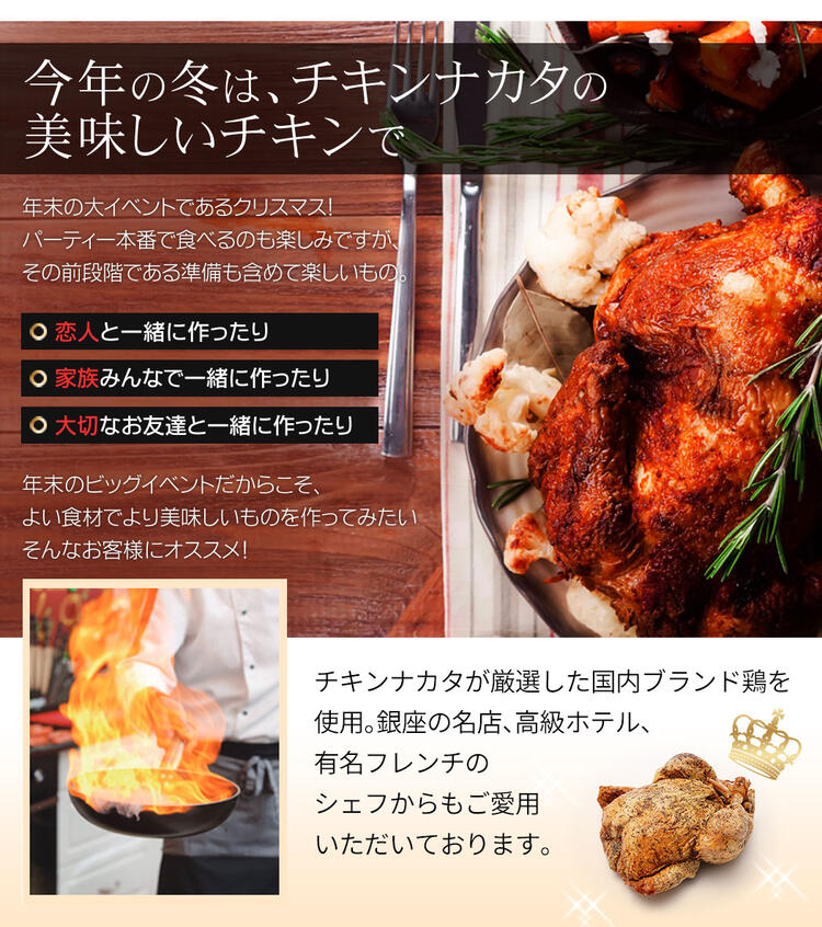 ローストチキンセット(丸鳥一羽骨付きチキン唐揚げスモークチキン)パーティーに最適丸鶏入りの豪華な詰合わせ【約8人前】