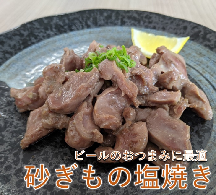 市場 国産 やわらかずりカット 鶏肉 お取り寄せ カット済 時短料理 居酒屋 お弁当 おつまみ １ｋｇ 砂肝