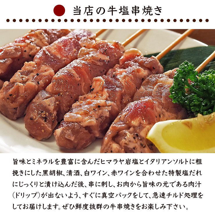 送料無料 牛串焼き 150本セット BBQ おつまみ ギフト グリル チルド バイキング バーベキュー 塩 家飲み 惣菜 焼鳥 生 肉  【92%OFF!】 バイキング