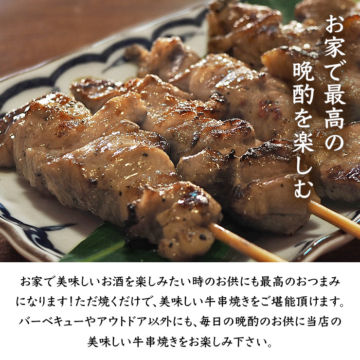 送料無料 牛串焼き 150本セット BBQ おつまみ ギフト グリル チルド バイキング バーベキュー 塩 家飲み 惣菜 焼鳥 生 肉  【92%OFF!】 バイキング