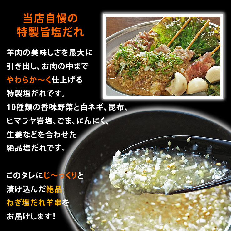 羊肉串 ラム ねぎ塩だれ 焼鳥 焼き鳥 おつまみ バーベキュー 5本 焼肉 q 惣菜
