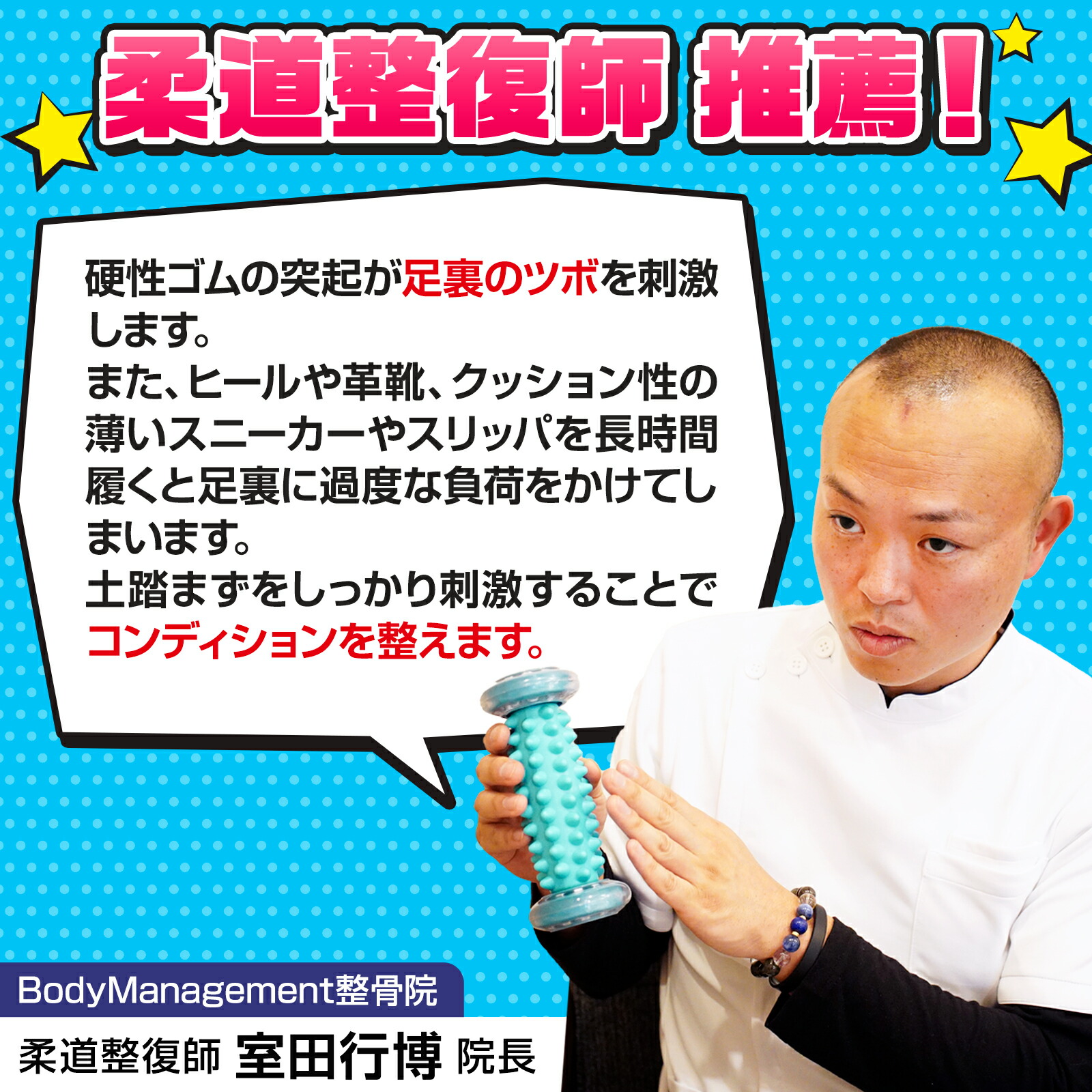 足つぼランキング1位／〈柔道整復師が推薦〉つぼコロくん 足つぼ