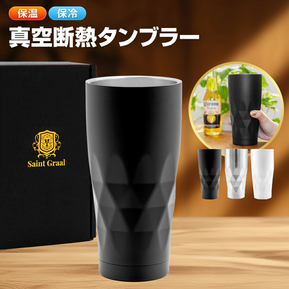 rakuten_tumbler_c1.jpg