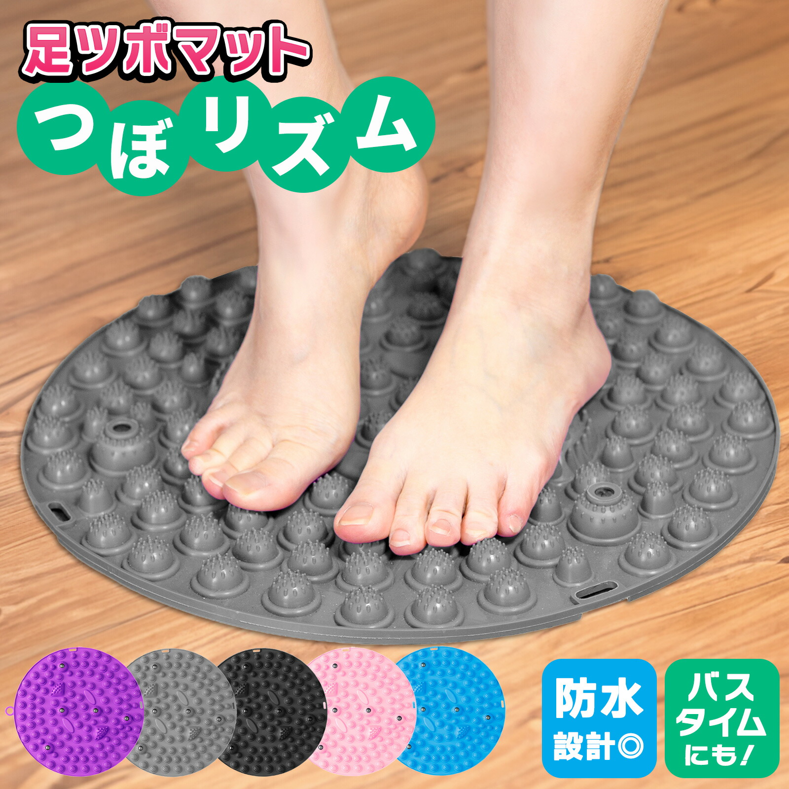 楽天市場】【ウォークマット裏板なし】官足法正規品 足つぼ