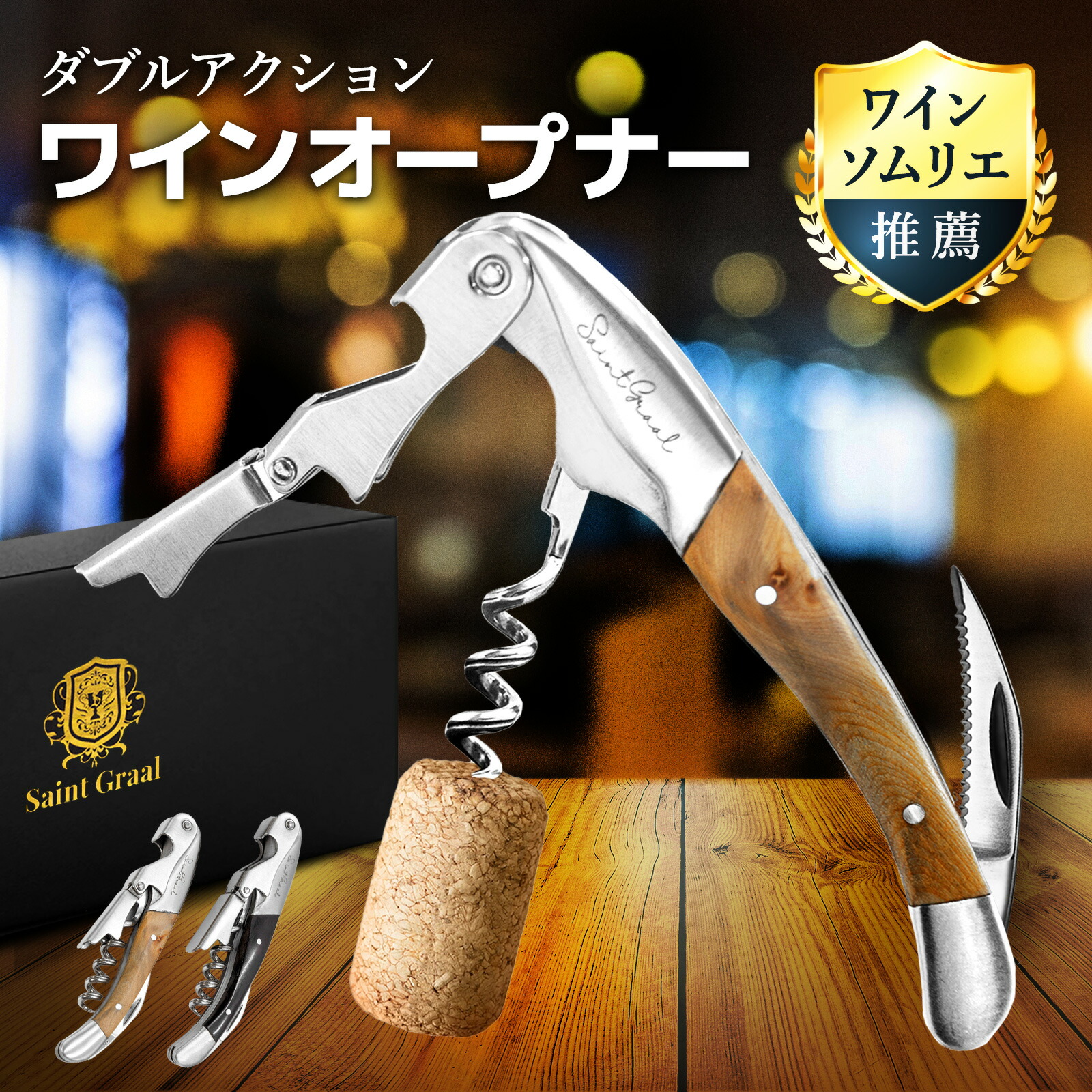 楽天市場】ワインオープナー スリムウッド ソムリエナイフ ワイン Wine