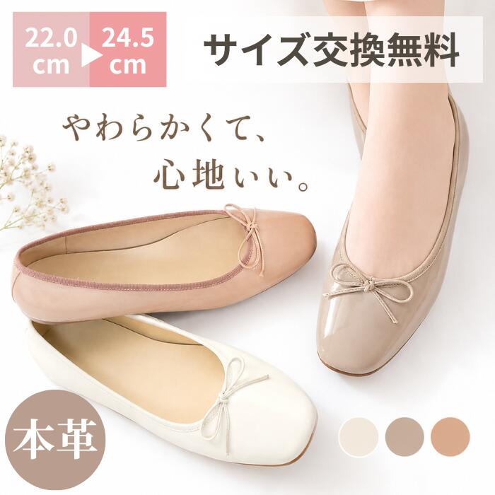 ＼本日PT5倍／【海の日★20％OFFクーポン】【サイズ交換無料】美人百花掲載 本革 パンプス こだわり 職人手作り 卒業式 入学式 入社式 入園式 就活 ぺたんこ 歩きやすい 走れる 柔らかい 痛くない 疲れにくい レディース シューズ ベージュ ピンク 白 靴 牛 羊革｜Chic Lab