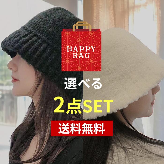 楽天市場】福袋 2026 【内容を6点選べる福袋】 秋冬 春夏 お楽しみ袋