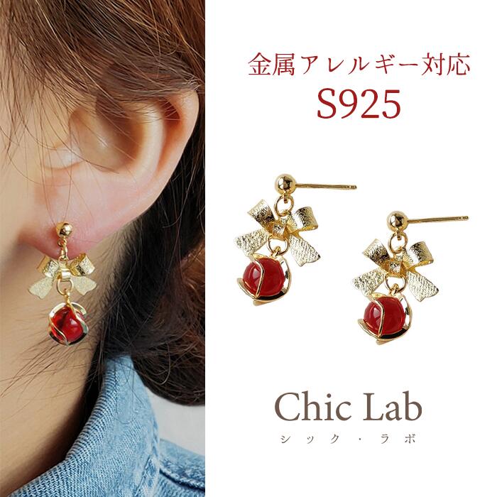 S925レッドアゲートスタッドピアス　B4383