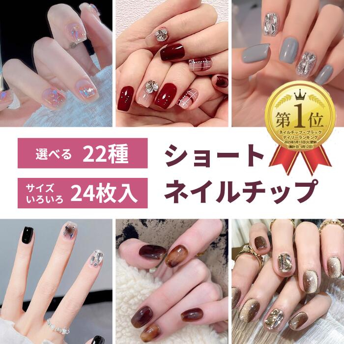 楽天市場】チャンス ネイル CHANCE BY RICOANG ネイルチップ