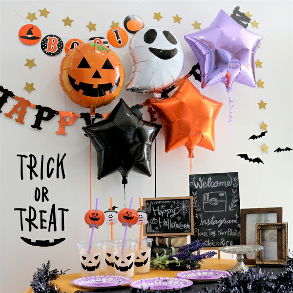 楽天市場 ハロウィン カボチャ 飾り 装飾 バルーン 風船 ディズプレイ 仮装 子供 かぼちゃ おばけ スター セット ビッグ サイズ 誕生日 バルーン 飾り付け 風船 ヘリウムガス入り プレゼント 子供 男の子 女の子 大人 飾り 装飾 フォト グッズ バルーン おむつ