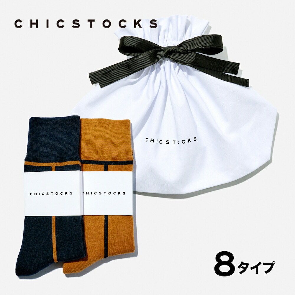 靴下詰め合わせ くつした ショート丈 2足セット / くせ強2Pソックス 全10種 約22