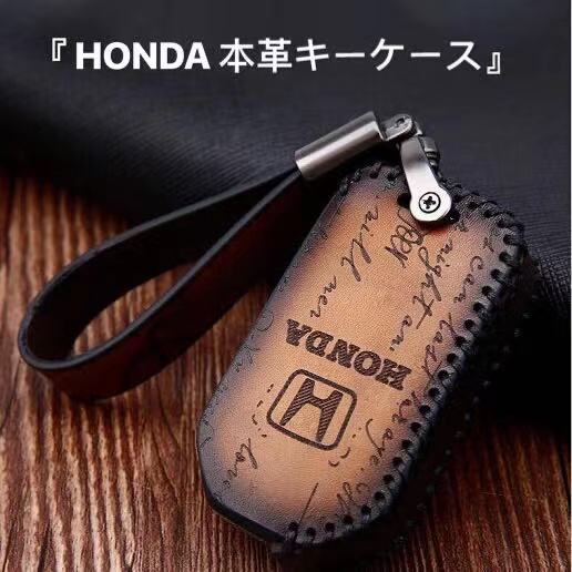 楽天市場 Honda スマートキーケース フリード ステップワゴン ホンダ オデッセイ ヴェゼル フィット スマートキーカバー 本革 キーケース メンズ 車の鍵 レディース おしゃれ かっこいいhonda キーカバー 鍵 リレーアタック非対応 高級 シックストア