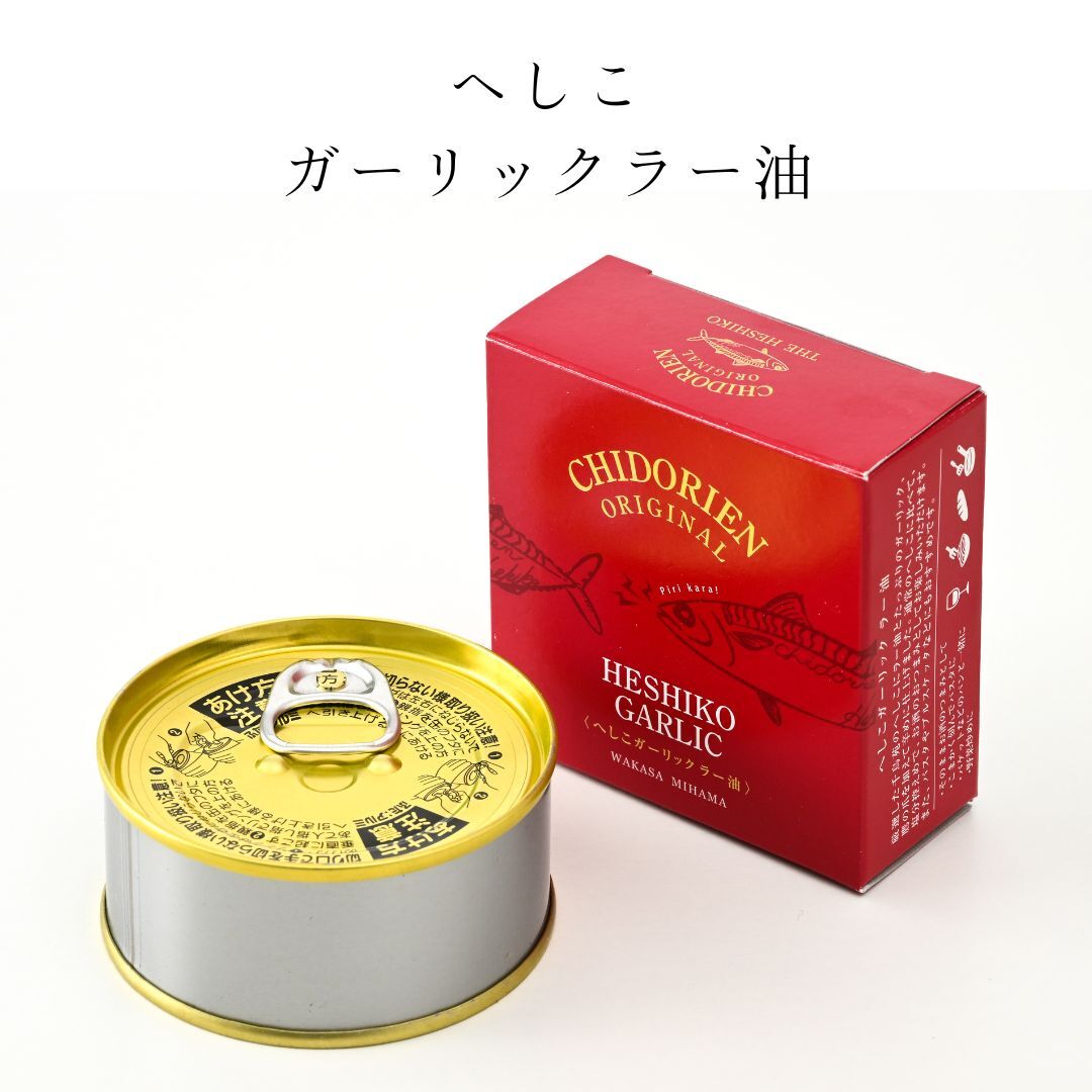 楽天市場】へしこの缶詰め : へしこ屋千鳥苑