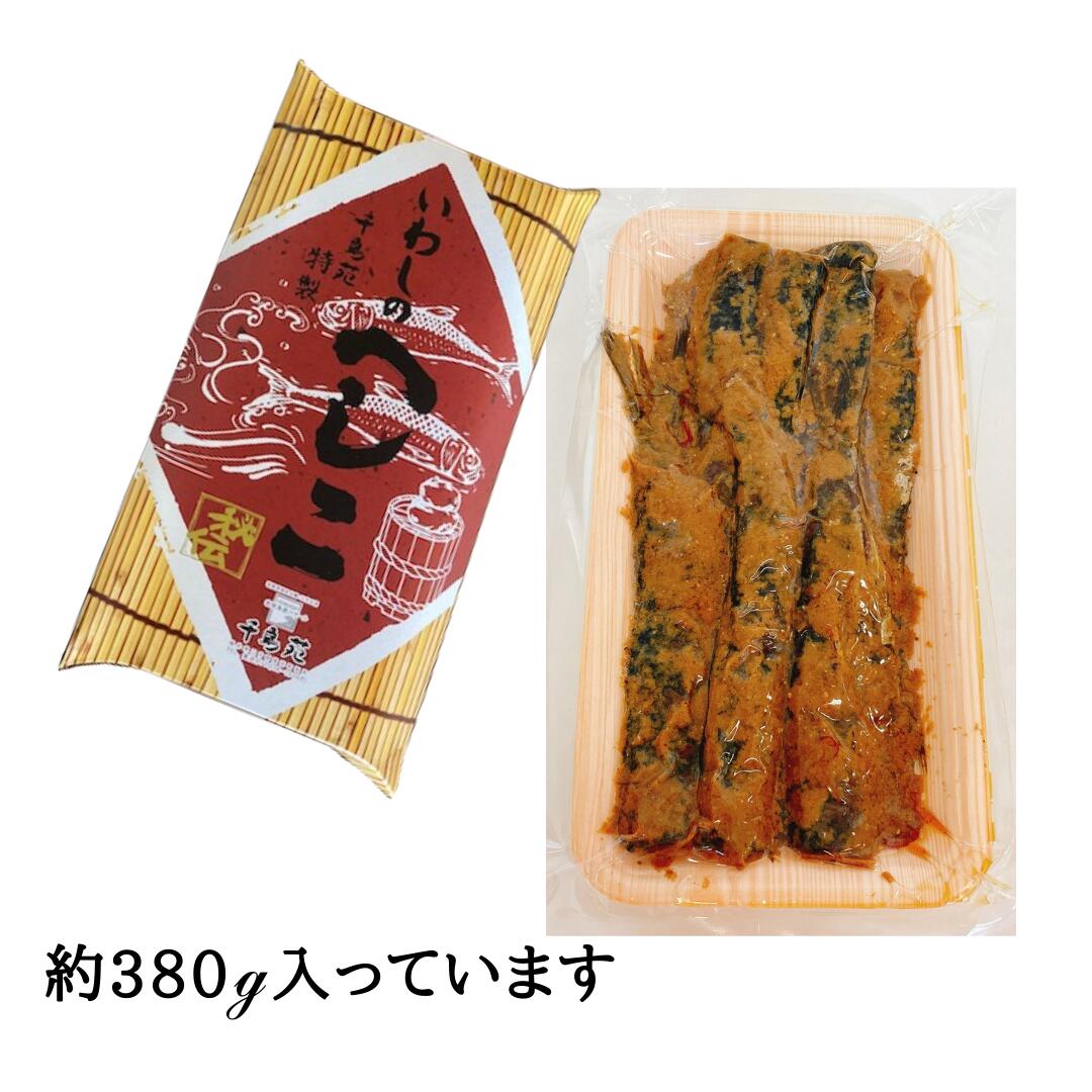 いわしのへしこへしこいわし若狭千鳥苑つまみギフト福井県珍味