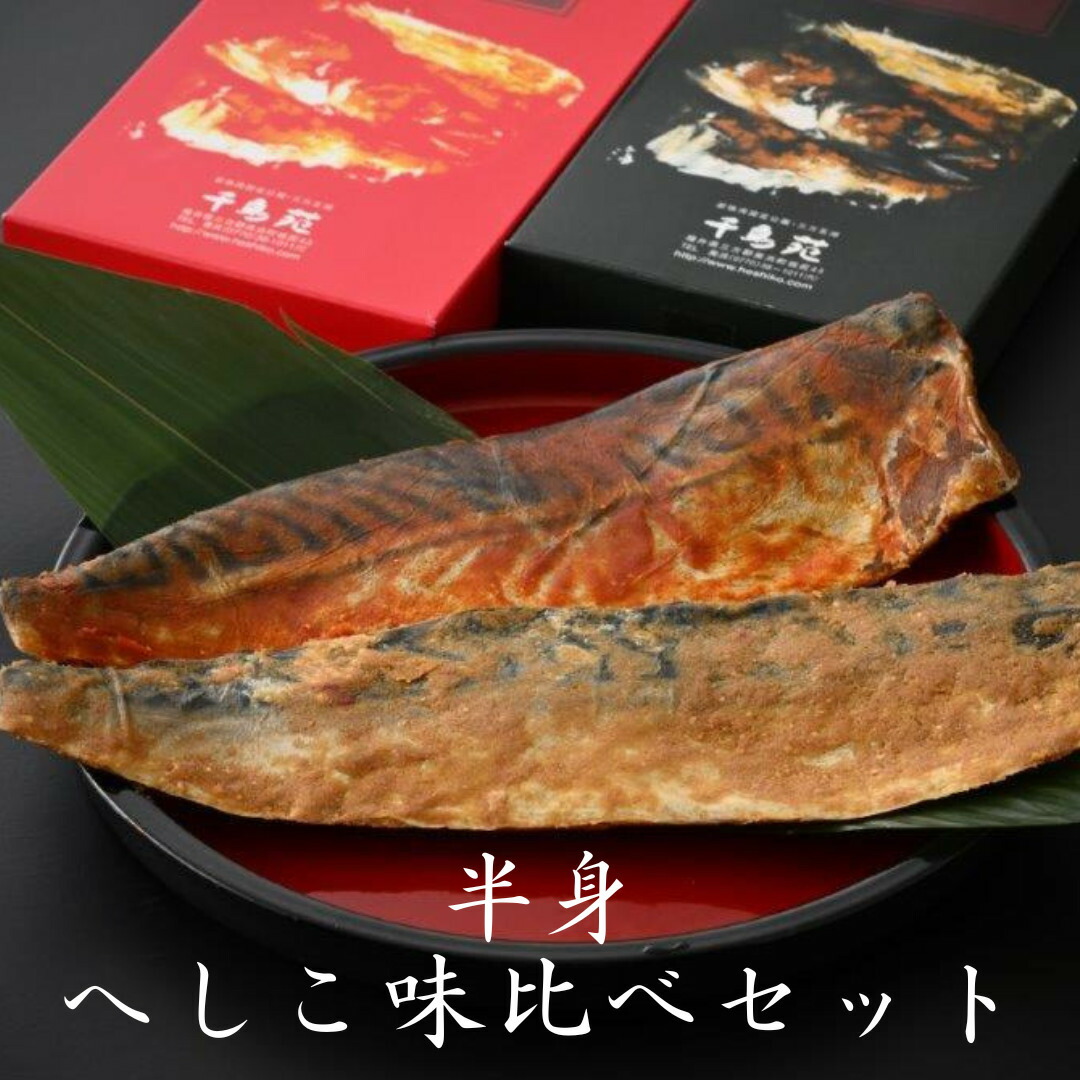 ノルウェー ”塩鯖開き” 訳あり 4〜5尾前後 約1.5〜2kg 背開き 塩