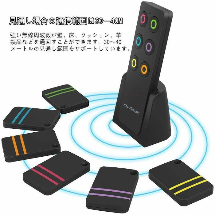激安セール キーファインダー 探し物発見器 忘れ物探知機 落し物防止 探す アラーム なくしもの発見器 置き忘れ 鍵 タグ 紛失防止 鍵探しキーホルダー  音の出るキーホルダー なくさない キーホルダー 旅行グッズ www.fengshuidesign.ie