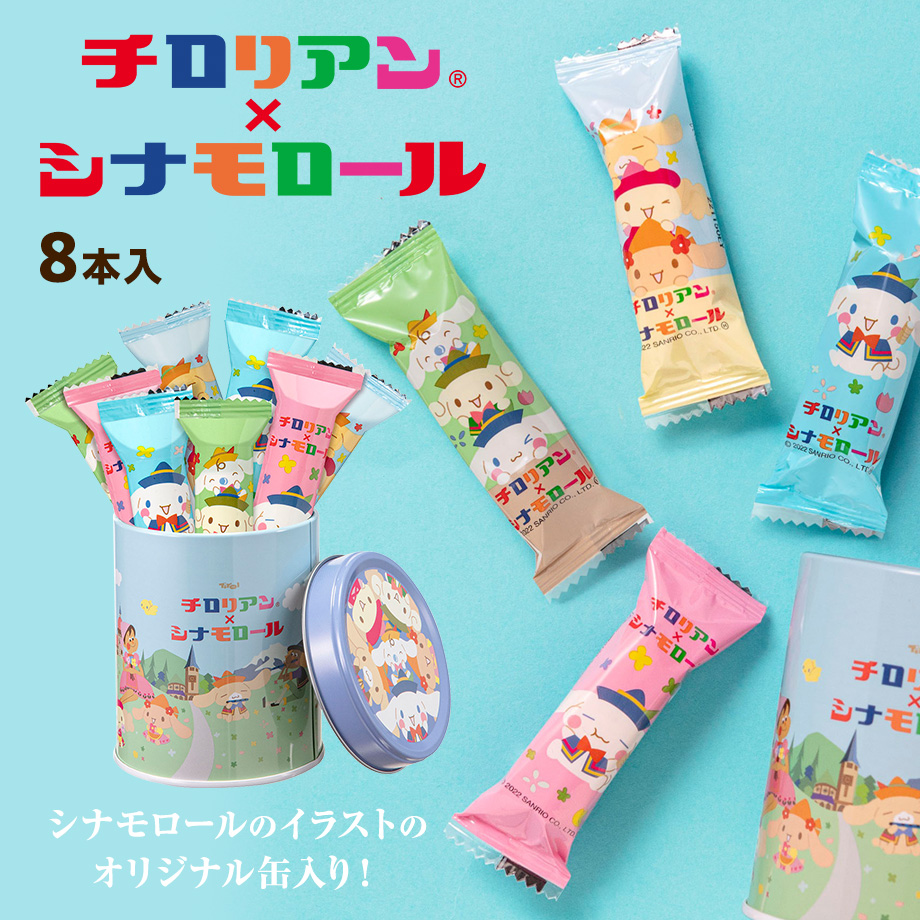 ジブラルタル! おまとめ商品お菓子⑤＆お菓子②＆シナモロール＆ユニコーン ジブラルタル! おまとめ商品お菓子⑤＆お菓子②＆シナモロール