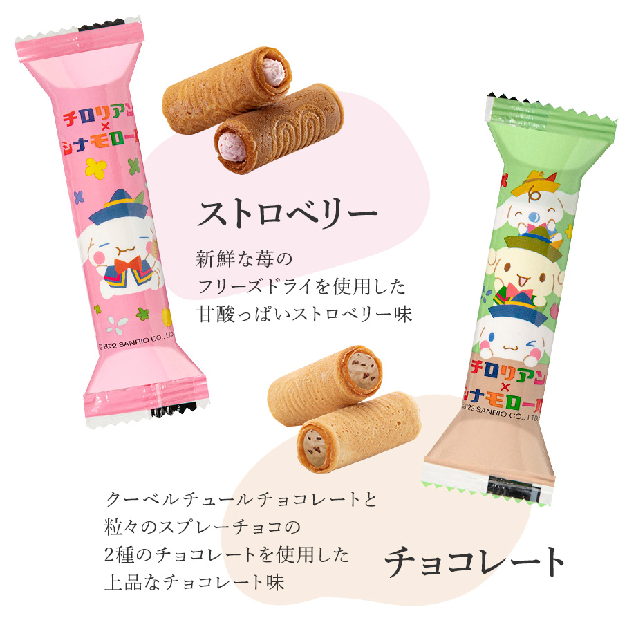 ⭐️Sanrio シナモンロール　クリスマスオブジェ　レア商品⭐️終末お値下げ中！ 最終値下げ BIG！！ サンリオ シナモンロール シナモロール