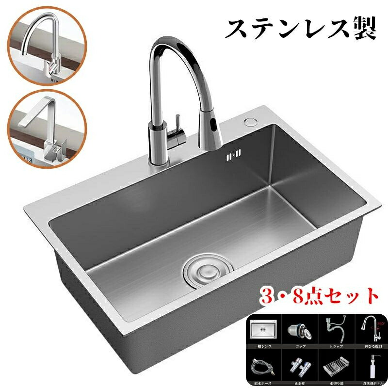 シンク ステンレス鋼 流し台 貯蔵タンク 一槽シンク大判 DIY 勝手もと ステンレス鋼生産物 耐摩耗 手入れ分かりやすい 錆びにくい 朦朦たる 勝手もと ゴミ受け 水道の栓