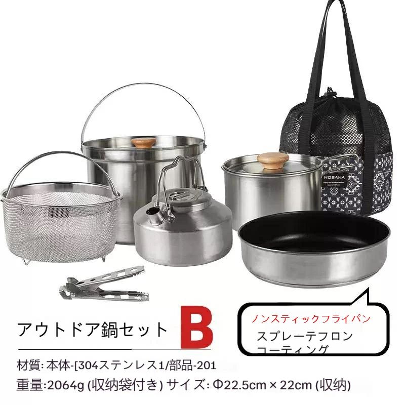アウトドアキャンプステンレス製鍋セットドライブドライブカー積み上げるポータブルピクニックスープ鍋焼き蒸し身寄り用鍋具3-4人用 難民キャンプ備品アウトドア鍋 クッカー アウトドア キンプ用食器 貨物輸送無料