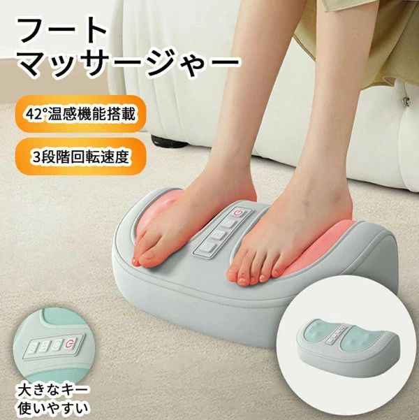 マッサージ 脚 足裏 足 マッサージ機 マッサージ器 ふくらはぎ