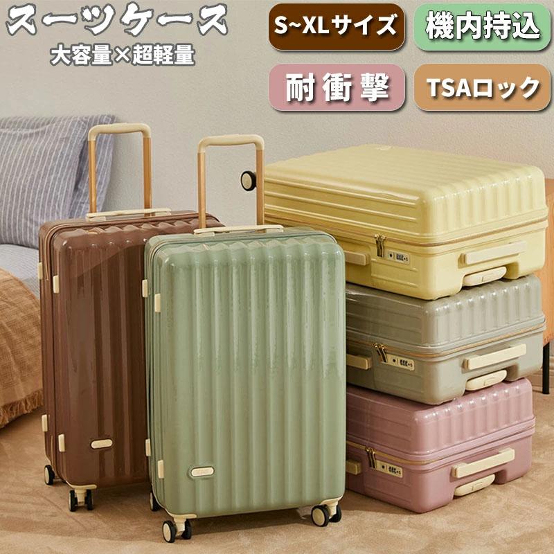 旅行バッグ 機内持ち込み S大きさ M大きさ 軽さ 持ちはこび入れもの キャリーバッグ 可愛らしい TSA鍵を掛ける積み上げる 小型 大静電容量 捉え所のない印字機 成人女性旅 遠足