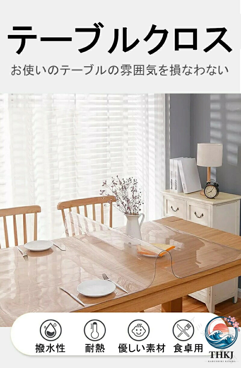 排他的権利付 20大きさより分ける 2025最新 テーブルクロス 撥水 澄み切った 丸型 ビニール 朦々たる 厚1～3粍 今めかしい 時刻表つや消し 耐熱 読みやすい 学習机つや消し 身寄り用 PVC 北欧 勝手もと 机 ちゃぶ台 汚れた状態押しとどめる 高耐久性 助けになる