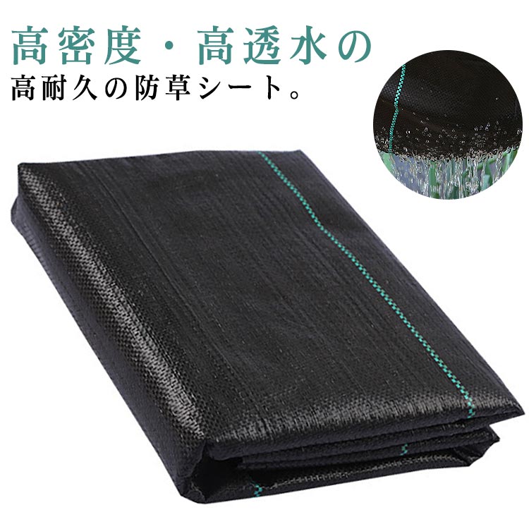 除草シート 幅0.6×長さ100m 防草シート 草除け 除草シート 幅2×長さ40m 幅0.8×長さ90m 雑草防止シート 高コスパ 高品質 幅1×長さ80m 高遮光率 高密度 雑草対策 除草剤不要 草 草取り 雑草 草よけ 防止