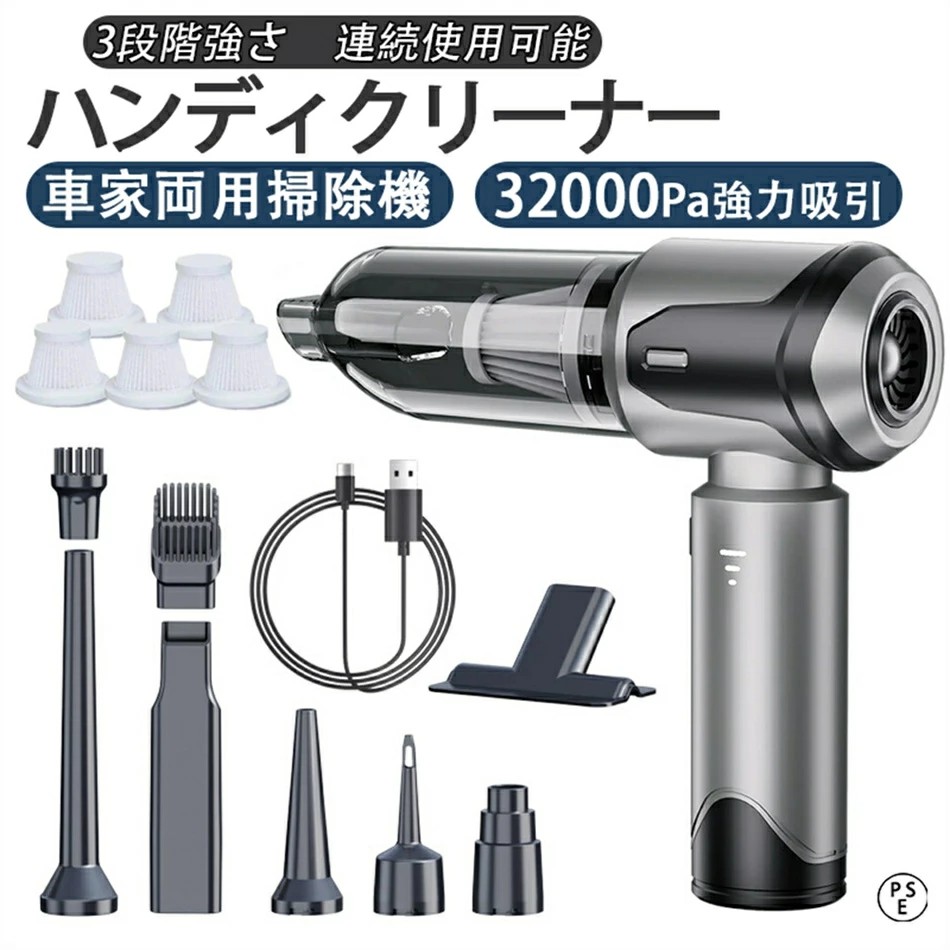 【最大2000OFF】ハンディクリーナー 車用掃除機 コードレス 車 強力 吸引力 カークリーナー 小型 軽量 ハンド掃除機 ミニ掃除機 ハンディ掃除機 サイクロン 送風 ハンディクリーナー コードレス 小型掃除機 32000pa 3段階調整可 ブラシレ