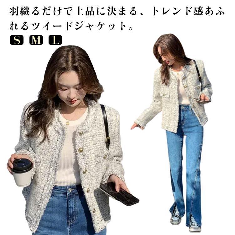 きれいめ ツイードジャケット 春アウター 秋 レディース 金ボタン ジャケット ノーカラー ツイード スプリングコート フリンジ ショート丈 ゴールド