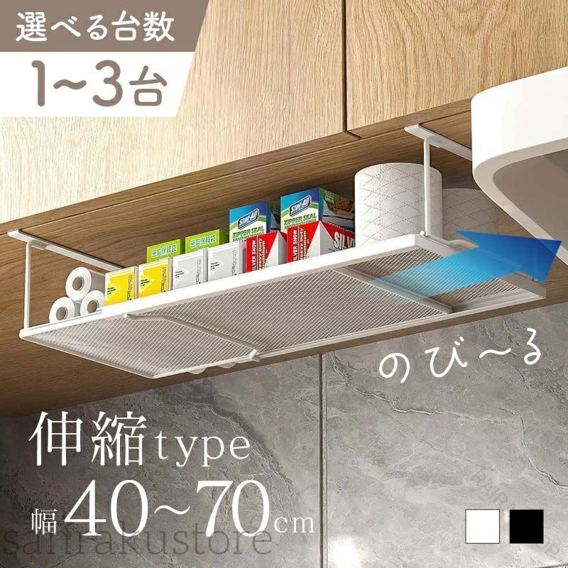 収納ラック 吊り戸棚 伸縮式 ワイドタイプ スリム設計 吊り戸棚下ラック 戸棚下収納ラック 吊り下げ棚 吊り下げ収納 棚下収納ラック キッチン収納 省スペース 便利収納 吊り棚ラック 吊り下げキッチンラック 棚下ラック 調味料収納 調理道具収納 多機能で使いやすい