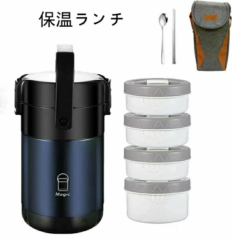 弁当箱 保温弁当箱 お弁当箱 4段 2600ml大容量 食洗器対応 冷蔵 作り置き ランチボックス ランチジャー 女子 男子 女性 男性 おしゃれ