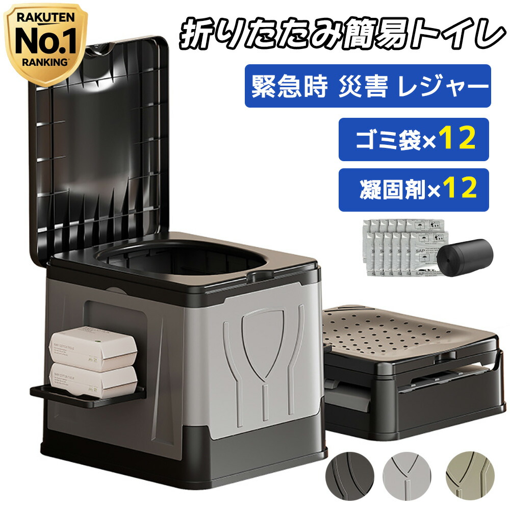 【?2680円!!!】簡易トイレ 凝固剤 軽量 携帯 トイレ 折畳み式 非常用 トイレ 防災防災トイレ ポータブルトイレ キャンプ にも使える 災害用 非常用 洗えるプラスチック製 防災グッズ 耐荷重150kg トイレ 介護 ゴミ箱 防災 地震 津波 toire01