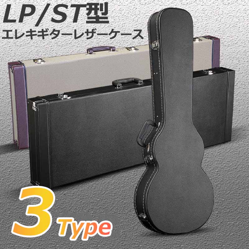 3Type おしゃれなギターケースバッグ ギター ケース エレキギター ケース ギターストラップ リュック 手提げ 楽器 保管 新生活 軽音部 サークル 軽音楽 バンド 収納 プレゼント エレキギターケース エレキギターハードケース エレキギター用