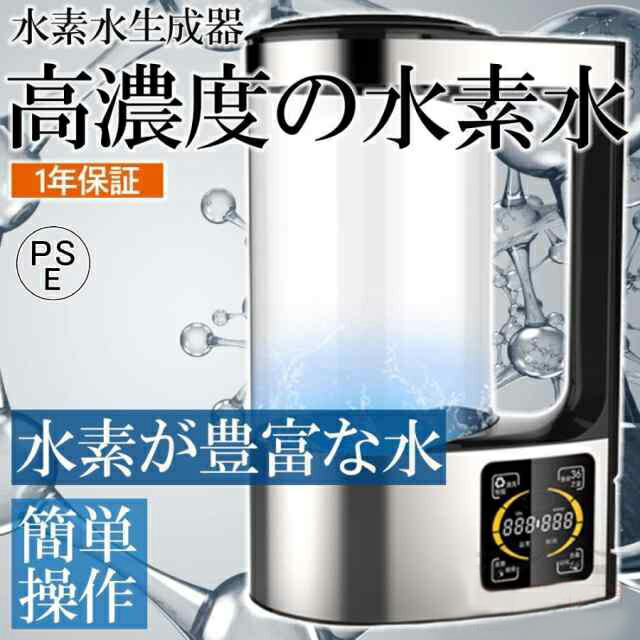 【置き目品】高濃さH水生み出すこと器 2L大静電容量 H水生み出すこと器 H水生いそだつ器 立てなおす水生み出すこと器 H水瓶 最大限度濃さ1200PPB LED肌ざわり画面 恒温器役立つこと 美容 お休み立ちなおる 身寄り用  日本語言いあらわす書付き添い人