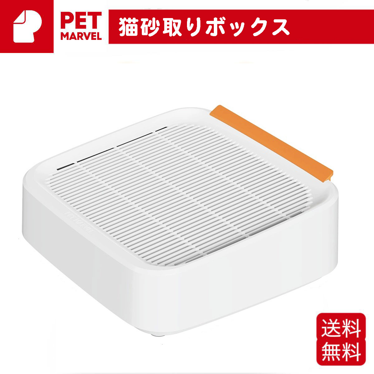 楽天市場】【PET MARVEL】カーテン 自動猫用トイレ専用カーテン ペットマーベル : 一本ペット