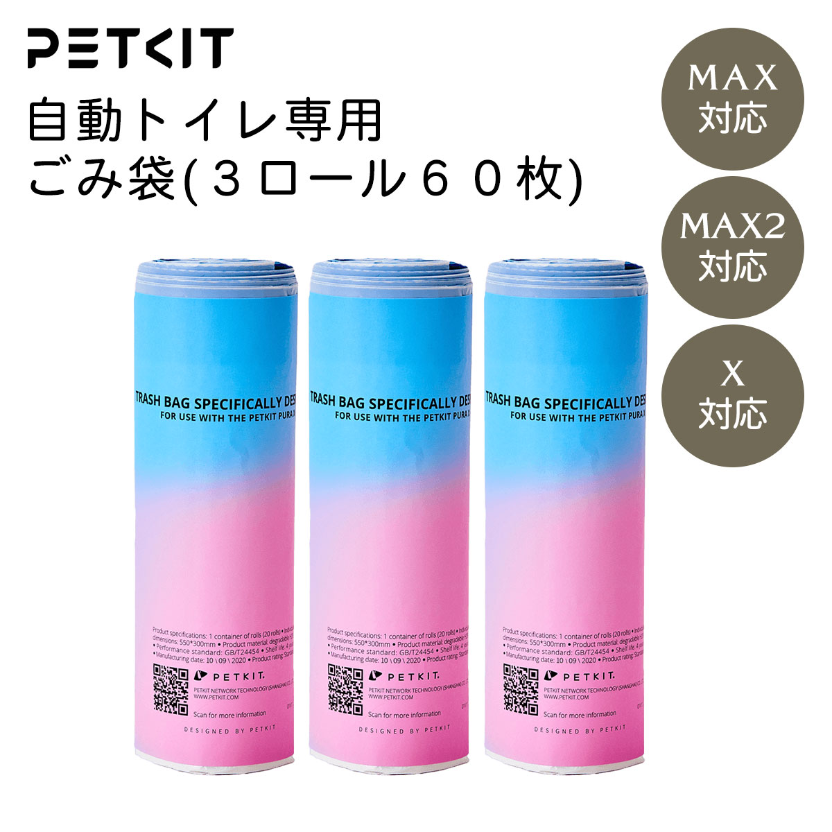 楽天市場】１２月下旬入荷予定【PETKIT】消臭キューブ ３個セット PETKIT PURA MAX MAX2 自動トイレ 専用 消臭剤 ペットキット  : 一本ペット