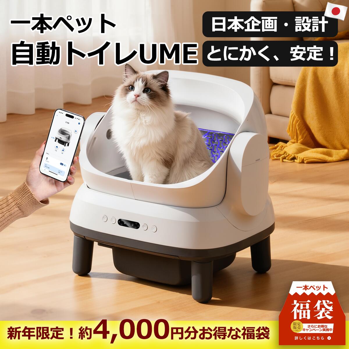 楽天市場】PetSnowy「臭いを徹底分解」猫 トイレ 自動,光触媒TiO2三重