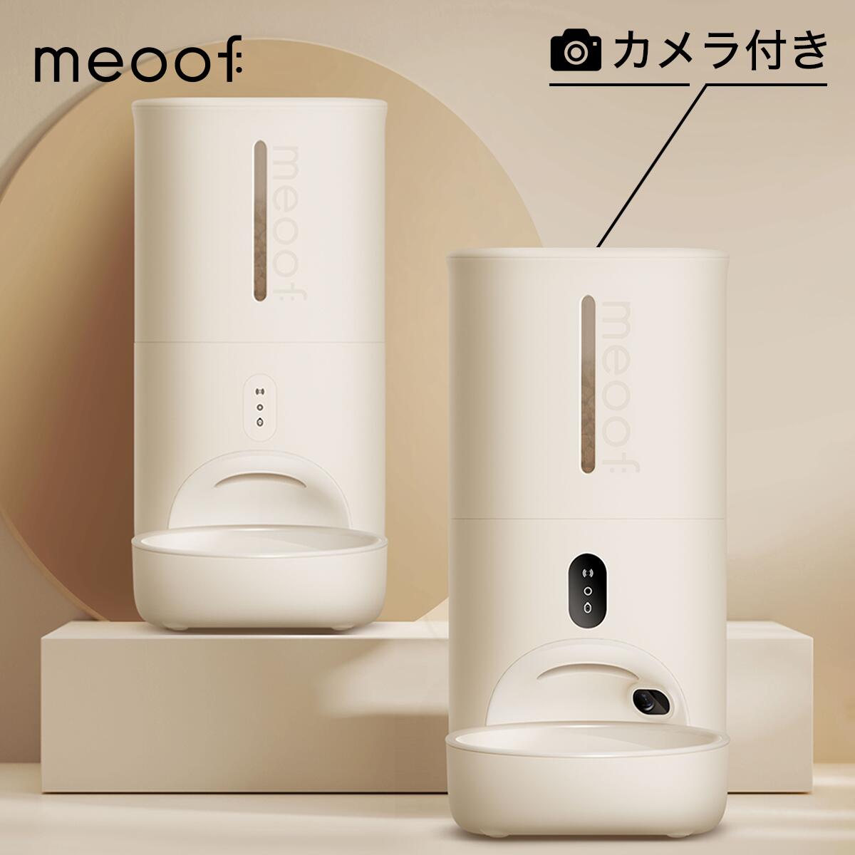 楽天市場】♪レビューで特典♪SKYMEE SMART FEEDER 自動給餌機