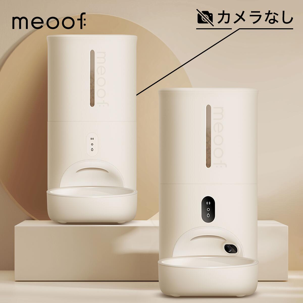 楽天市場】♪レビューで特典♪SKYMEE SMART FEEDER 自動給餌機