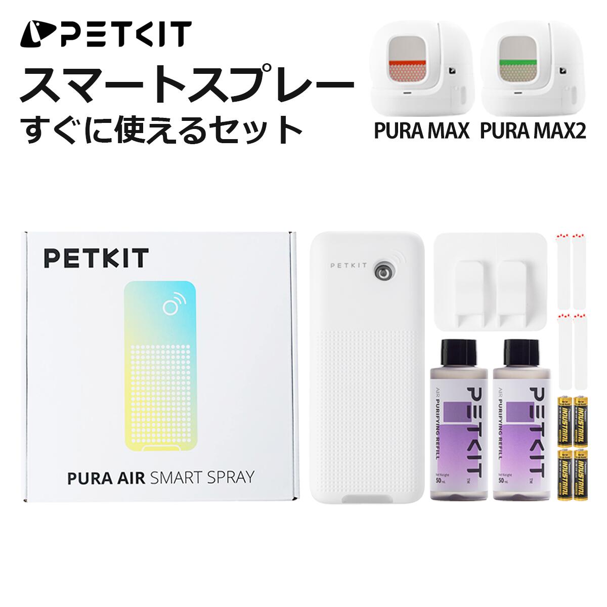 スマホで遠隔操作できる 自動ネコトイレ PETKIT pura MAX – OFT