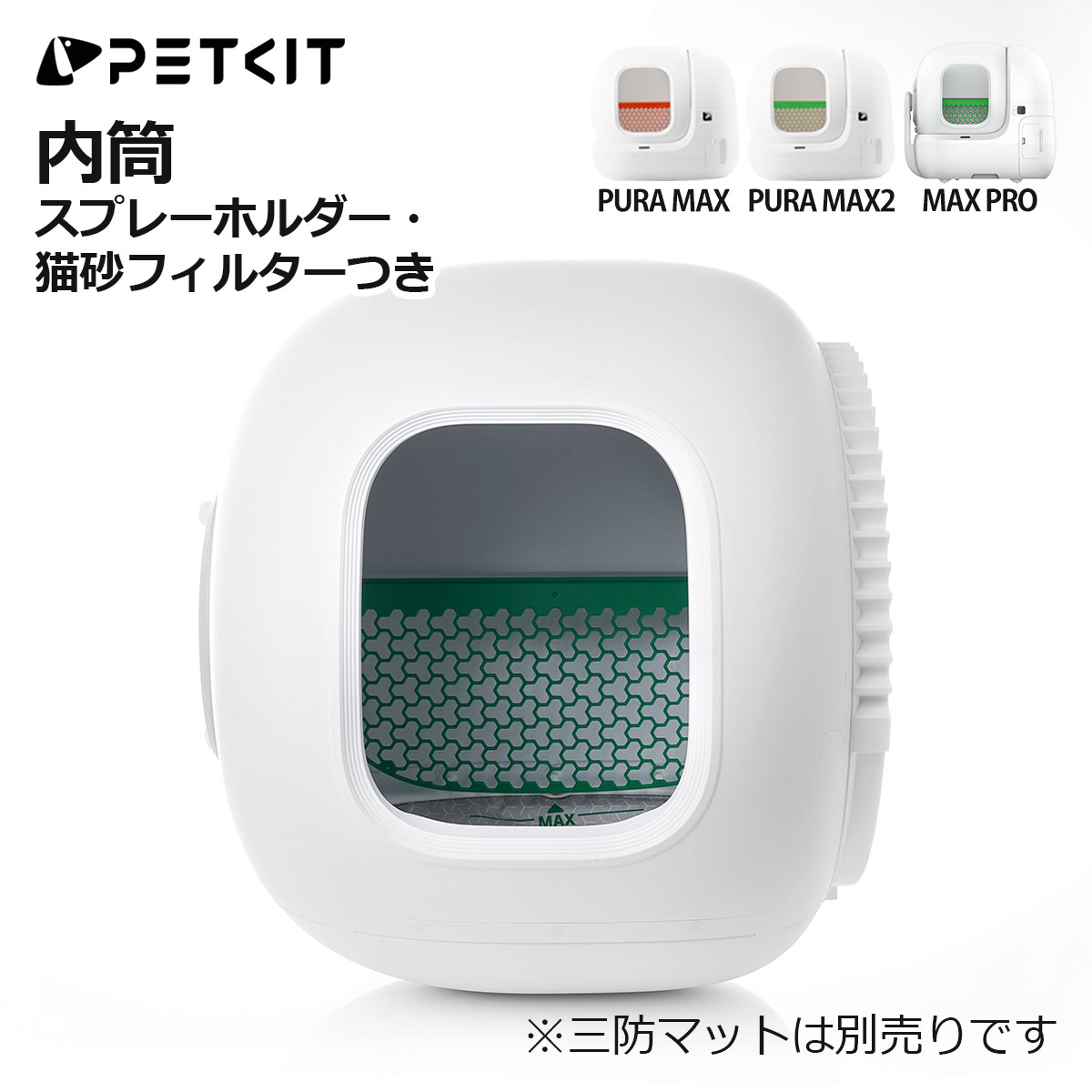 楽天市場】【PETKIT】フック スマートスプレー専用 スマートスプレー